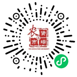 農資與市場小程序